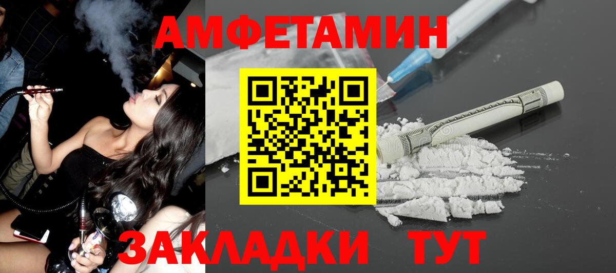 Амфетамин VHQ  Амфетамин  Менделеевск  Вход с VPN 
