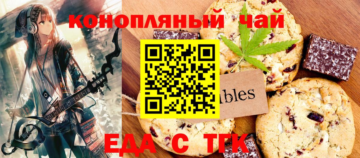 Менделеевск  Canna-Cookies марихуана  Вход с VPN 