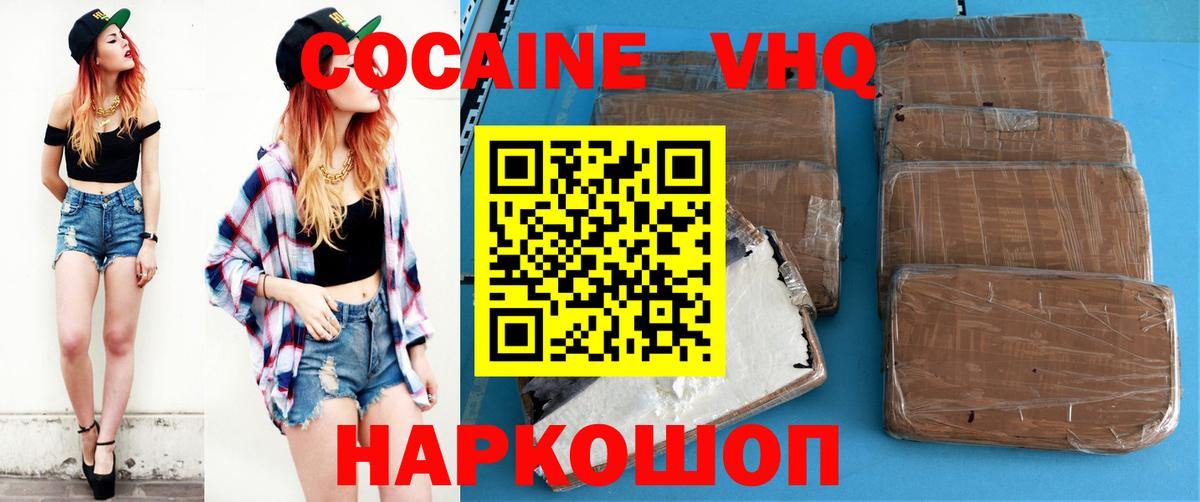 COCAIN 98%  Вход с VPN  Менделеевск  Cocaine Колумбийский 