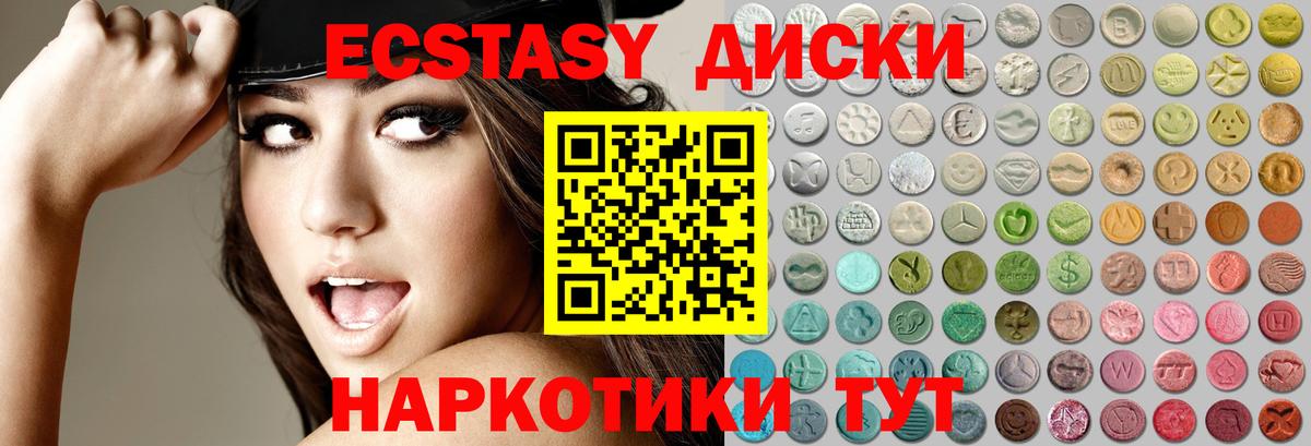 ЭКСТАЗИ  Вход с VPN  Экстази круглые  Менделеевск  Экстази Дубай 