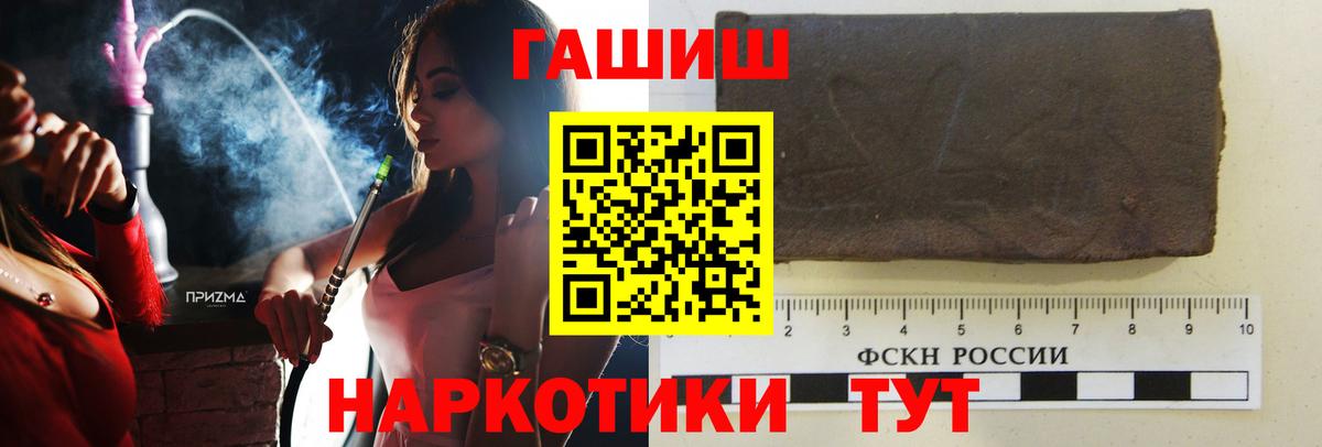 Гашиш  Гашиш гарик  ГАШИШ AMNESIA HAZE  Вход с VPN  Менделеевск 