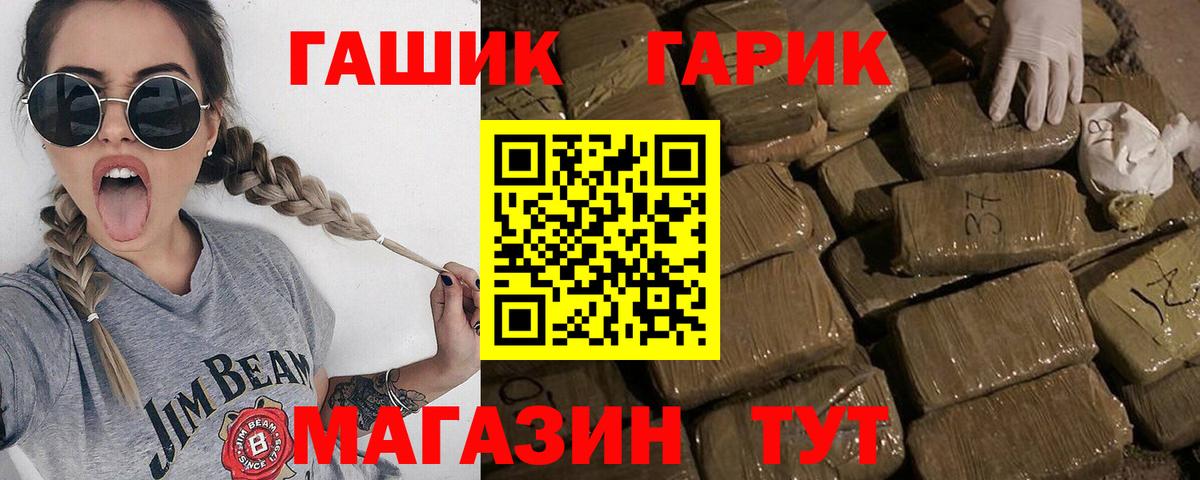 ГАШИШ hashish Менделеевск