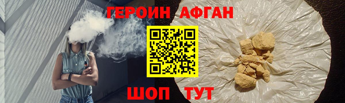 ГЕРОИН белый  Вход с VPN  Менделеевск 