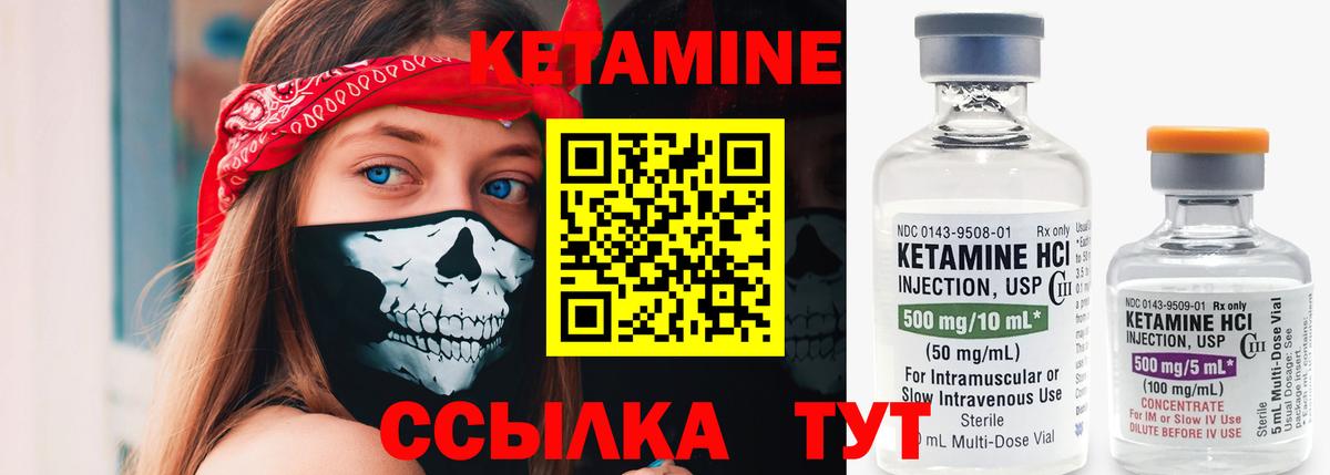 Кетамин ketamine Менделеевск