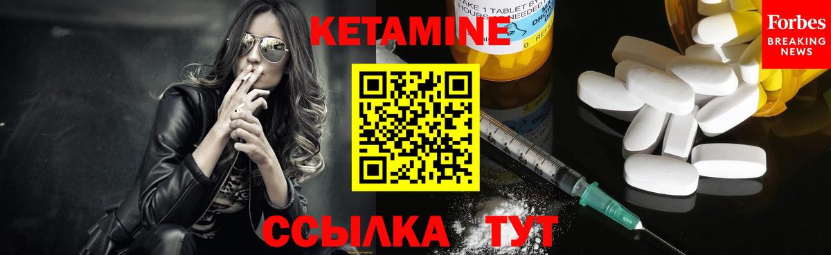 Менделеевск  Кетамин ketamine  Кетамин VHQ  Вход с VPN 