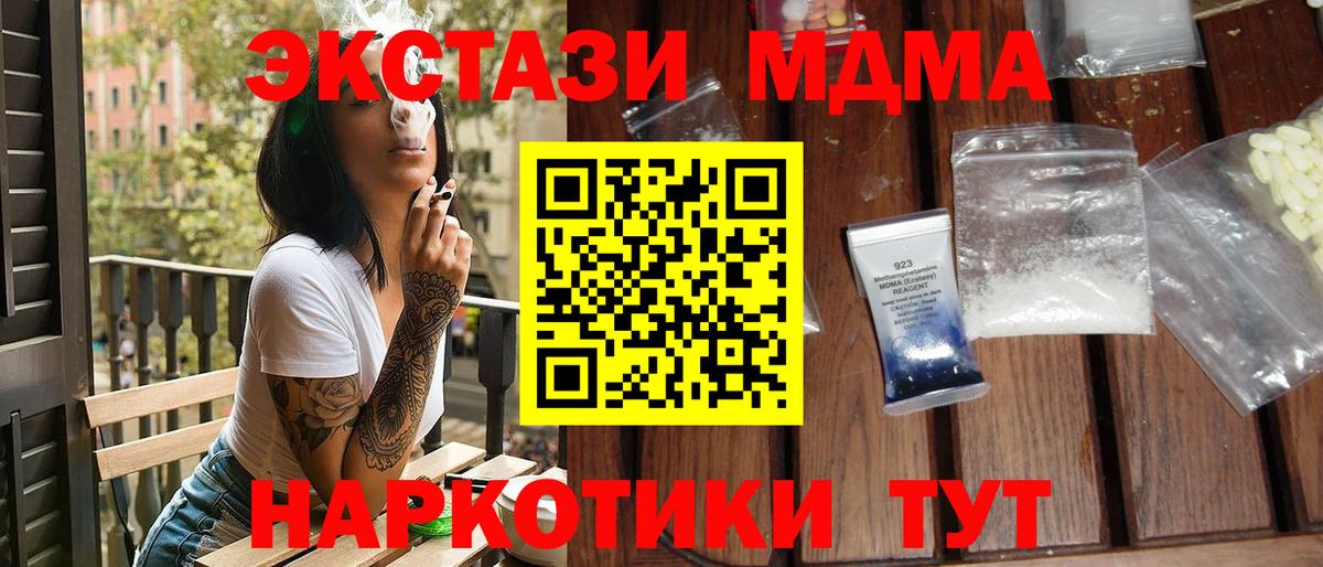 MDMA  Вход с VPN  Менделеевск  МДМА crystal 