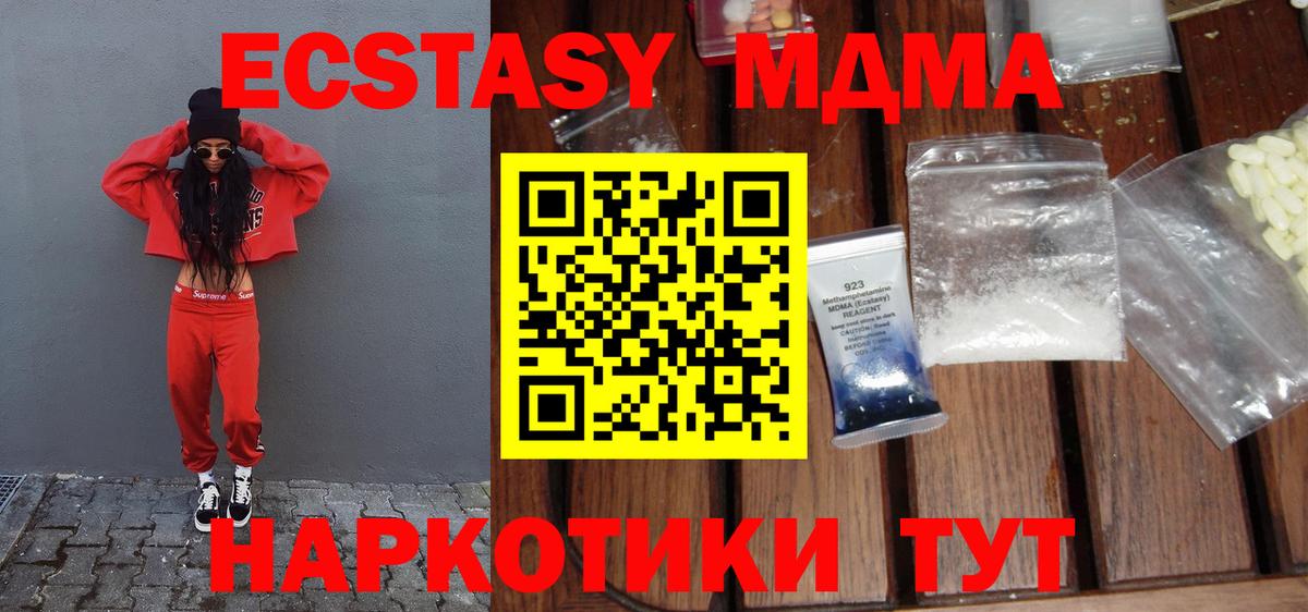 МДМА Molly Менделеевск