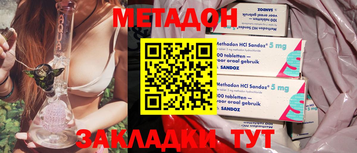 МЕТАДОН белоснежный  kraken   Метадон methadone  Менделеевск  Вход с VPN 