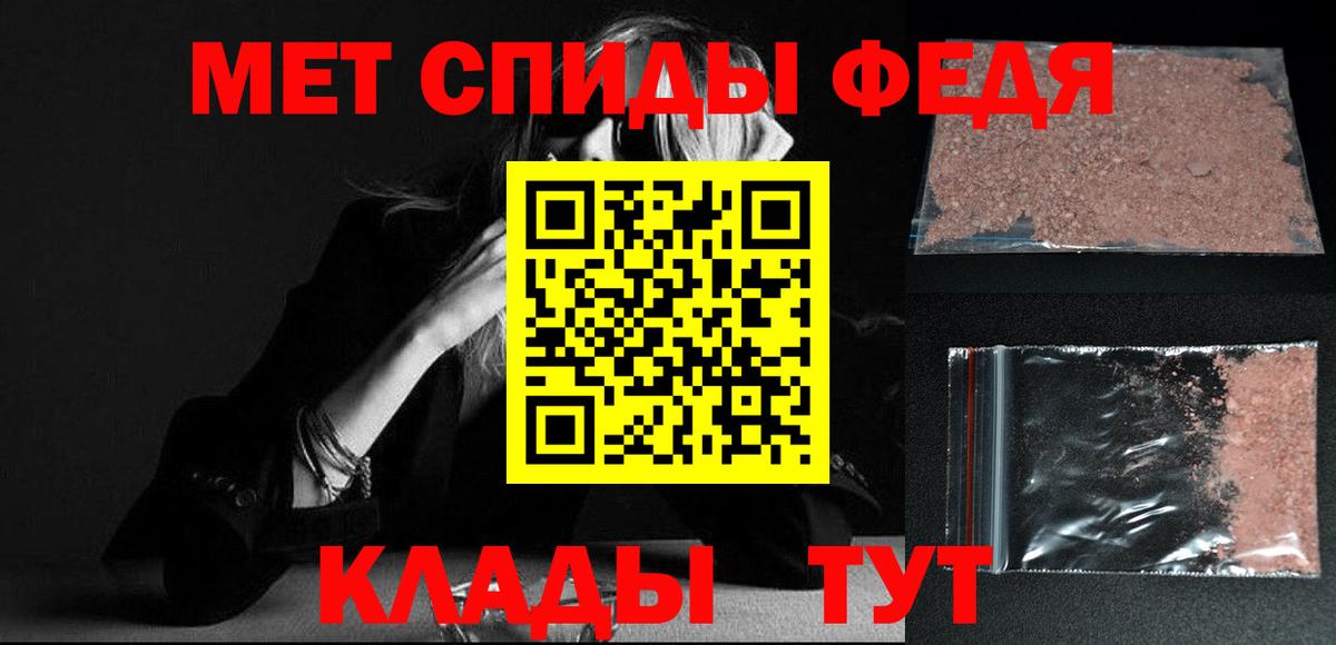 Менделеевск  МЕТАМФЕТАМИН витя  Вход с VPN 