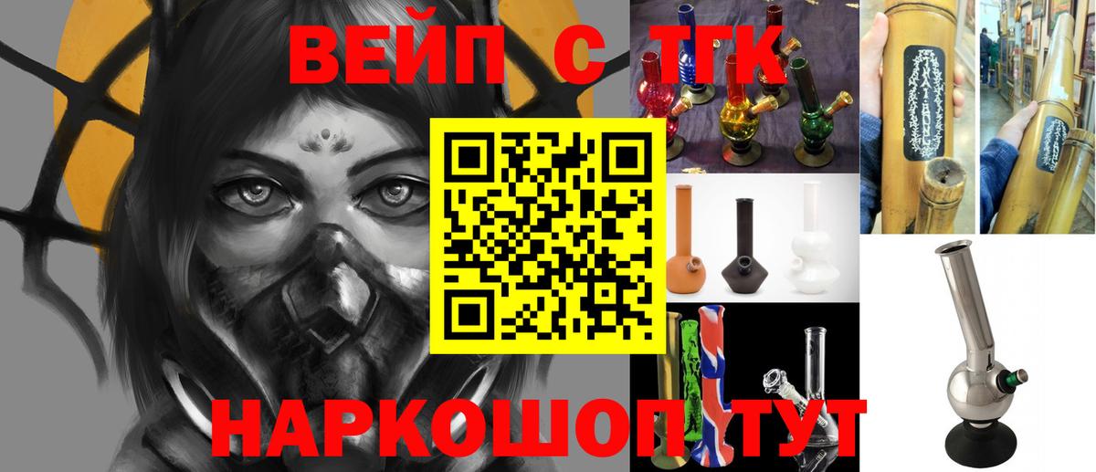 Дистиллят ТГК концентрат  ТГК гашишное масло  Вход с VPN  Менделеевск 