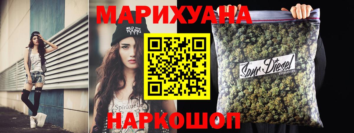 МАРИХУАНА конопля  Конопля SATIVA & INDICA  МАРИХУАНА Bruce Banner  Марихуана планчик  Вход с VPN  Менделеевск 
